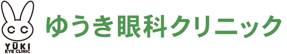 ゆうき眼科クリニック 尾花沢市上町 眼科